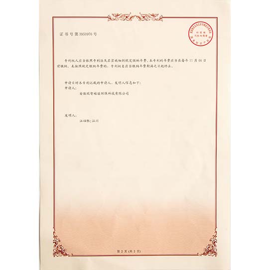 淅川发明专利证书-02